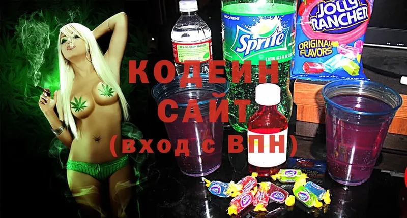 наркота  OMG ССЫЛКА  Кодеиновый сироп Lean напиток Lean (лин)  Мыски 