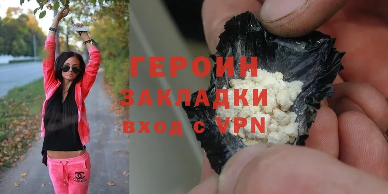 Героин Heroin  Мыски 